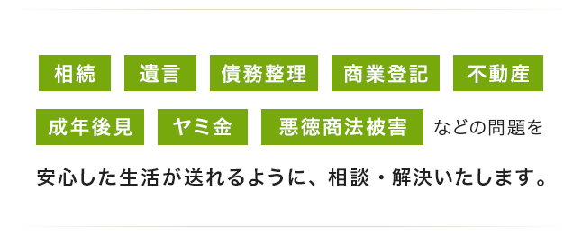 司法書士 はやし事務所